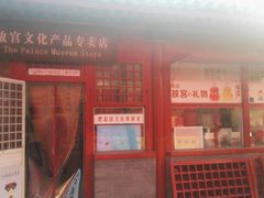 门面-北京全聚德(天安门店)