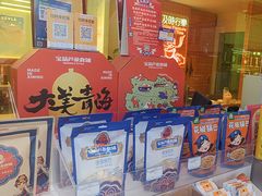 -宝葫芦西北茶食铺(万达店)