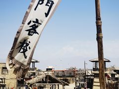 -镇北堡西部影城