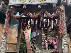 门面-苗湘食府(十年店)
