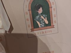 -阿明小菜·海鲜·上海菜(梅陇店)