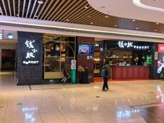 -钱小奴创意自助餐厅·原切谷饲安格斯畅吃(宁波奉化银泰店)