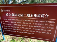 -北京十三陵国家森林公园蟒山景区