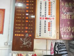 -黔肠旺面馆(八鸽岩店)