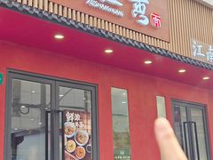 -蟹上黄·蟹黄面·江南糖水(人民广场店)