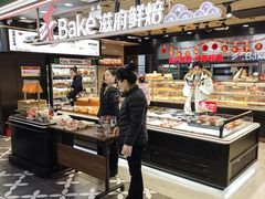 -滋府糕点(学府凯德店)