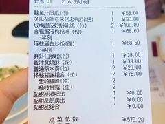 账单-利苑酒家(金宝店)