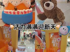 -新奥购物中心