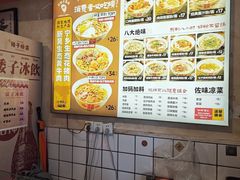 -矮子粉店1985·长沙米粉(湘春路店)