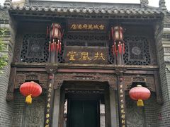 -台儿庄古城