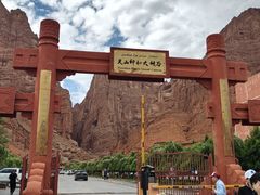 -天山神秘大峡谷