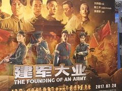 -中影国际影城(小西天CINITY店)