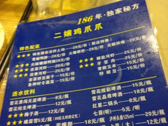 iphone_upload_pic-二孃鸡爪爪(双楠店)