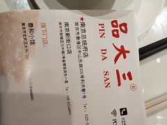 -品大三·南京菜(大行宫店)