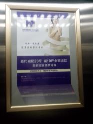 电梯-悦芳庭美肤美体品牌集合店