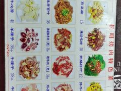 -松明一烤肉馆(鲁园店)