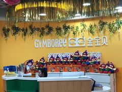 -金宝贝早教(南山花园城店)