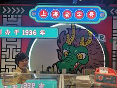 -上海哈尔滨食品厂(合生汇店)