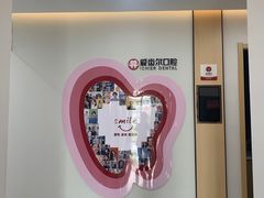 -爱齿尔口腔医院(中南院)