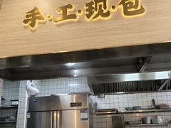 -财兜兜大黄山小馄饨