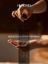 点击看大图 -恒美雅轩·品牌直营连锁