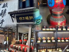 -绍兴书圣故里景区