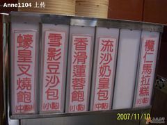 点心牌-翠园(铜锣湾广场店)