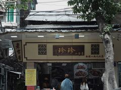 -珍珍小食店(西华路店)