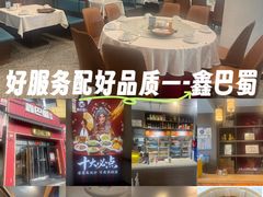 -鑫巴蜀小镇 · 水煮鱼专研店(玉桥店)