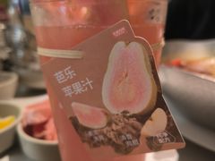 芭乐苹果汁-左庭右院鲜牛肉火锅(新梅广场店)