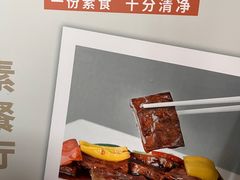 -枣子树·素食餐厅(朱家尖店)