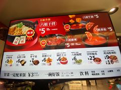 -成都你六姐·牛肉冒菜(城市集市合生汇店)