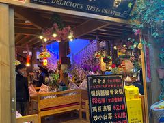 门面-民食香·腊排骨野生菌美食(木府店)