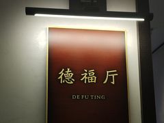 -城北食府(枫林店)