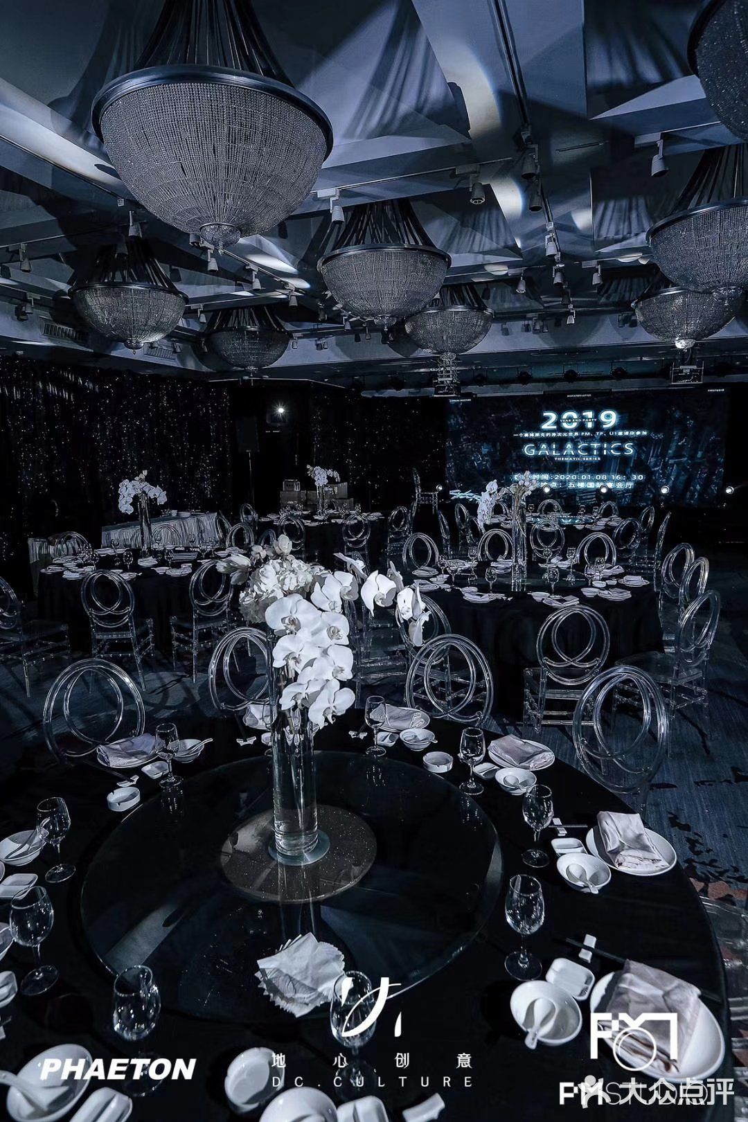 暗色系宇宙星辰主题年会布置 重在营造氛围感