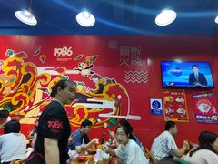 -冒椒火辣(太古里店)