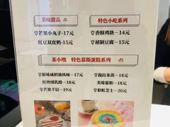 菜单-茶小嘿(建业凯旋广场店)