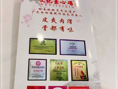 -文记壹心鸡(宝华路店)