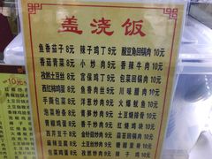 菜单-西安翻译学院-东4食堂