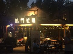 门面-城门披萨