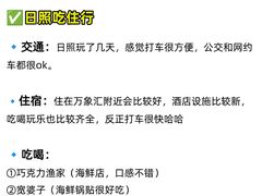 -日照灯塔风景区