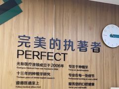 -北京光彩口腔门诊部(慧时欣园店)