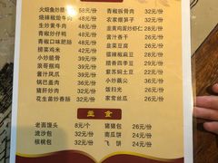 菜单-屋门口呷饭(捞刀河店)