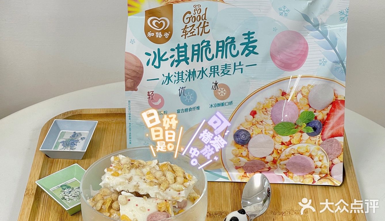 🍨Zoe美食分享｜自制低卡酸奶麦片冰淇淋🍦
