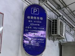 -北京南站-立体停车场
