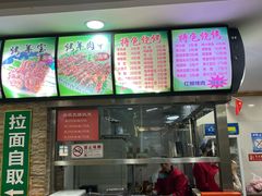 -西域美食(西直门南小街店)