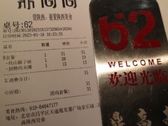 账单-鼎高高陕西美食(龙德广场店)
