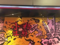-小杨生煎(湟普汇店)