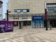-朱洪元苏式面馆(绿宝广场店)