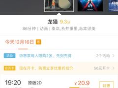 -中影新星影城(万科锦程店)